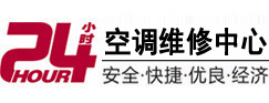 柘城24小时空调维修服务中心